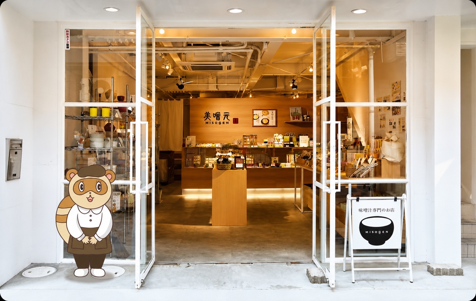 味噌汁専門店、美噌元オンラインショップ（みそげんオンラインショップ）